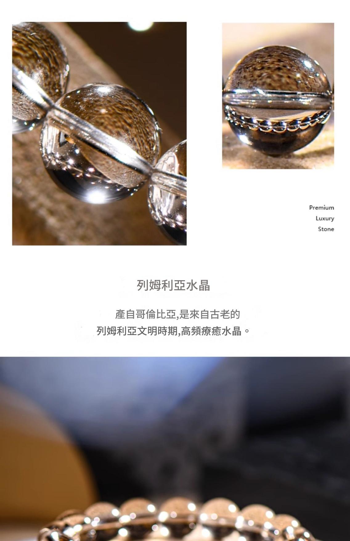 plstone普琳絲列姆利亞老礦白水晶手鏈