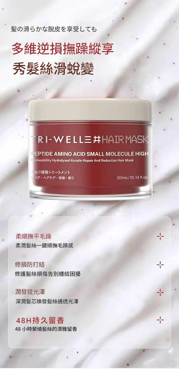 日本進口三井多肽氨基酸小分子高滲透水解角蛋白修護髮膜