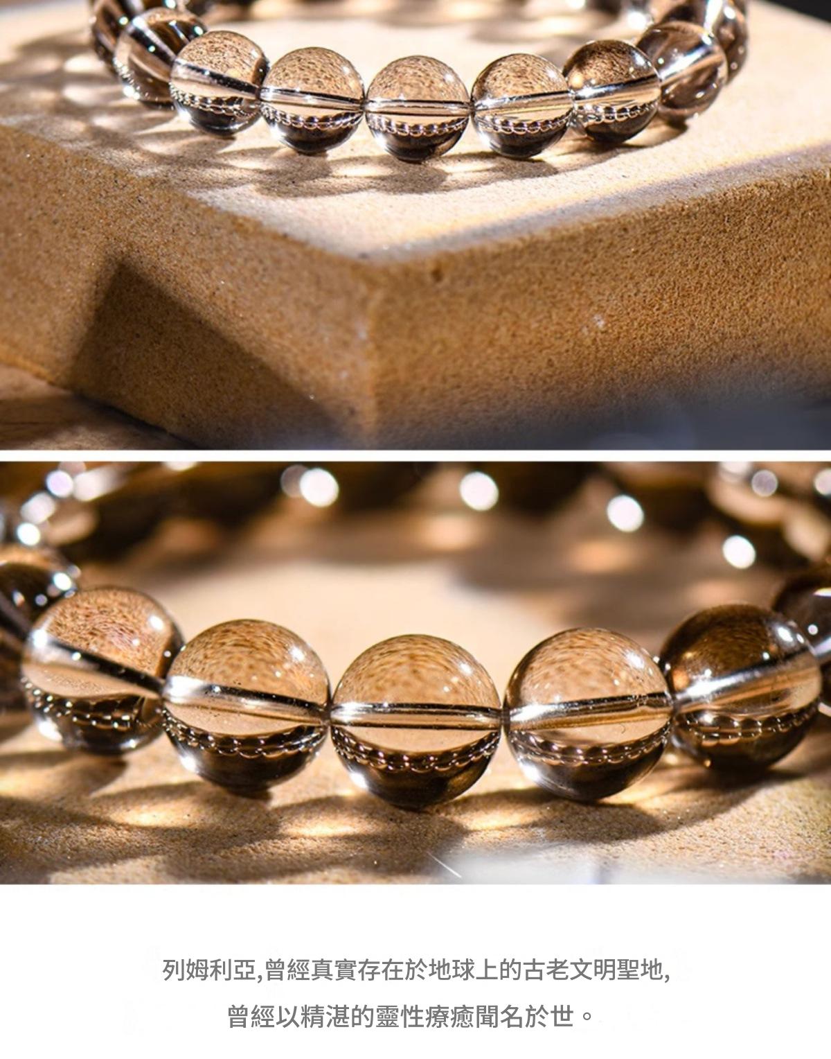 plstone普琳絲列姆利亞老礦白水晶手鏈