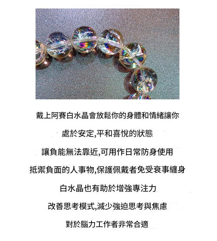 彩虹喜馬拉雅白水晶天然水晶手鏈