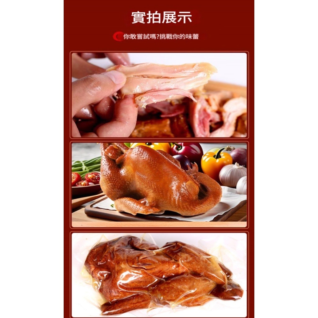 古法燒雞禮盒 600g