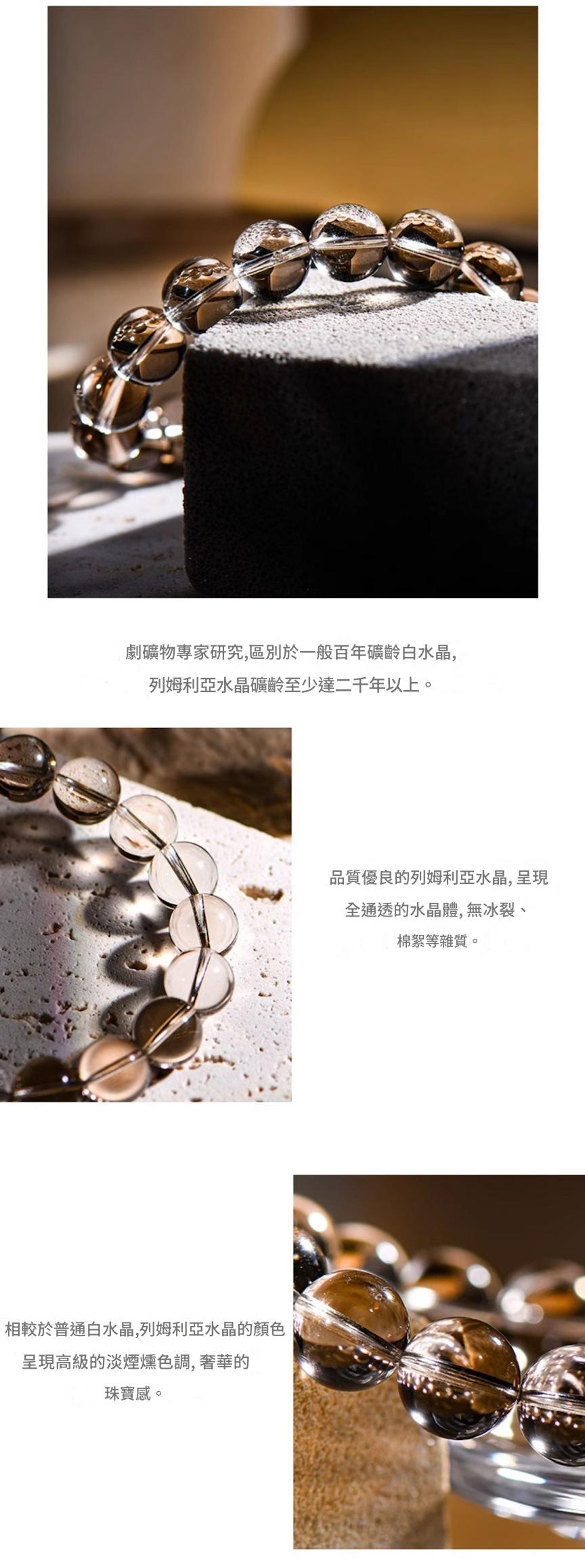 plstone普琳絲列姆利亞老礦白水晶手鏈