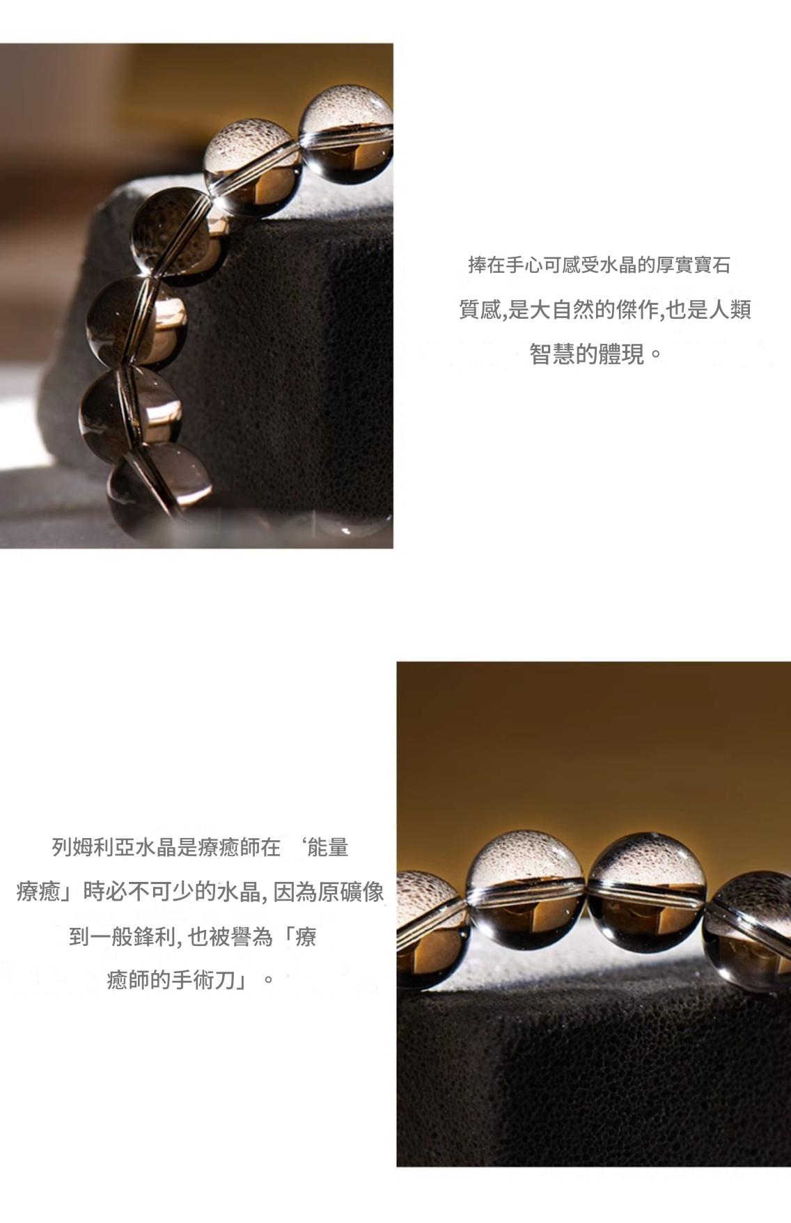 plstone普琳絲列姆利亞老礦白水晶手鏈