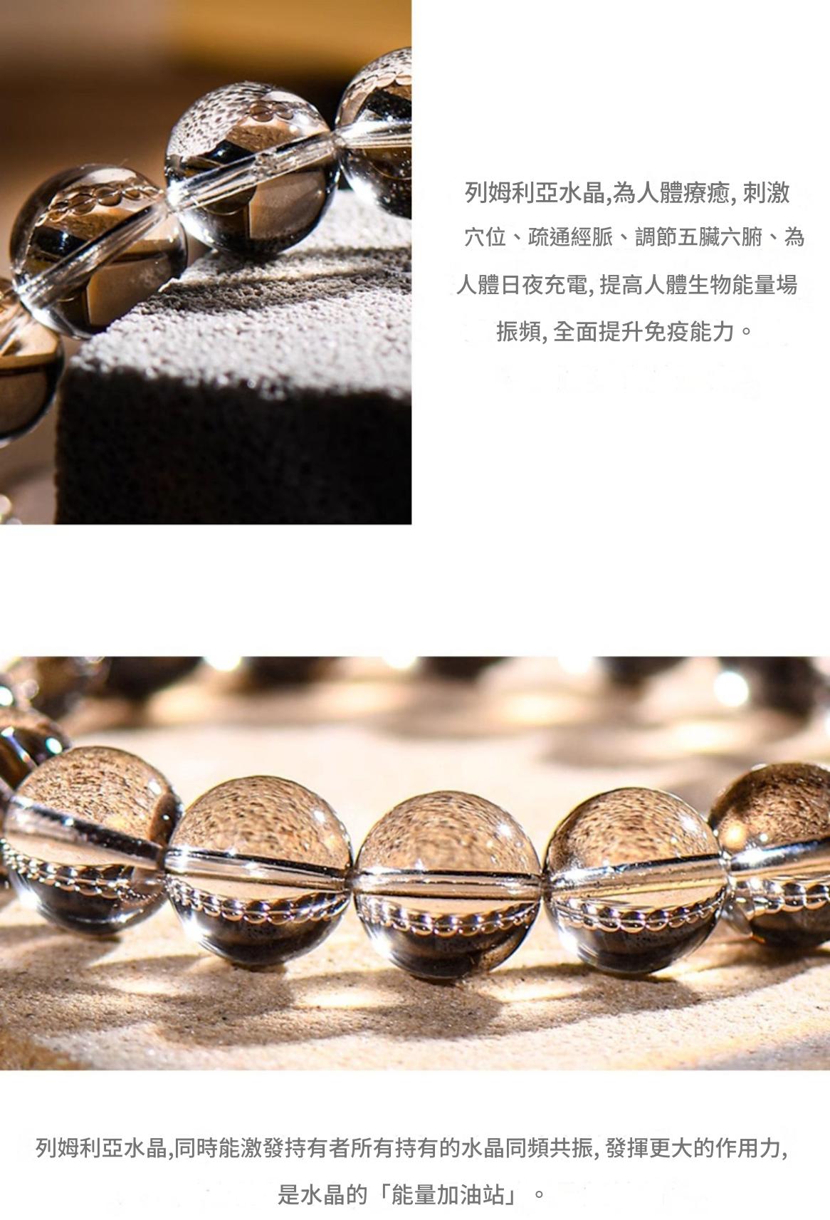 plstone普琳絲列姆利亞老礦白水晶手鏈