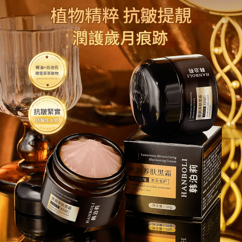 健康美容 韓泊莉 植物精粹奢潤養膚面霜 50g/盒