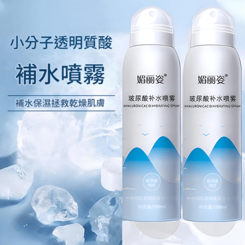 媚麗姿® 玻尿酸補水噴霧