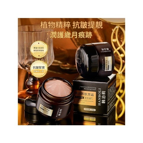 韓泊莉 植物精粹奢潤養膚面霜 50g/盒