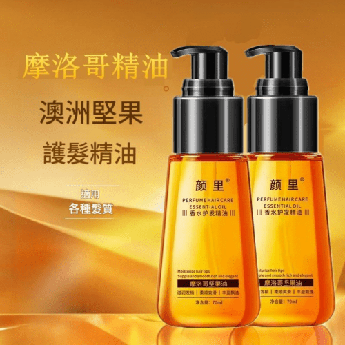 顏里® 摩洛哥堅果油香水護髮精油 70ml/瓶