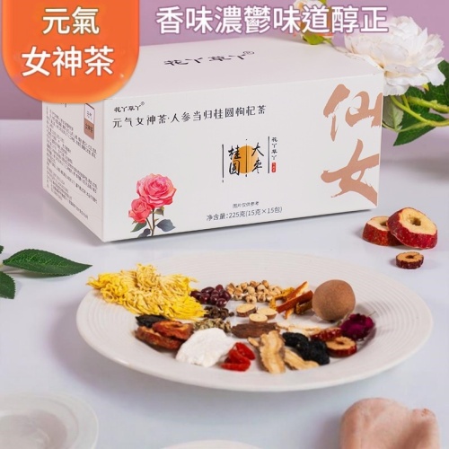 花丫草丫 人參當歸桂圓枸杞元氣女神茶