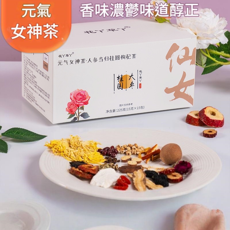 花丫草丫 人參當歸桂圓枸杞元氣女神茶 花丫草丫 人參當歸桂圓枸杞元氣女神茶