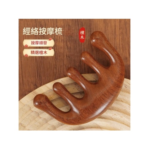 整木手工打磨天然檀木按摩梳