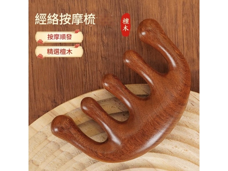 整木手工打磨天然檀木按摩梳 整木手工打磨天然檀木按摩梳