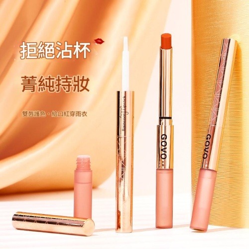 健康美容 govo 唇色印記雙頭口紅 1.5g(口紅)+2.5g(雨衣唇液)