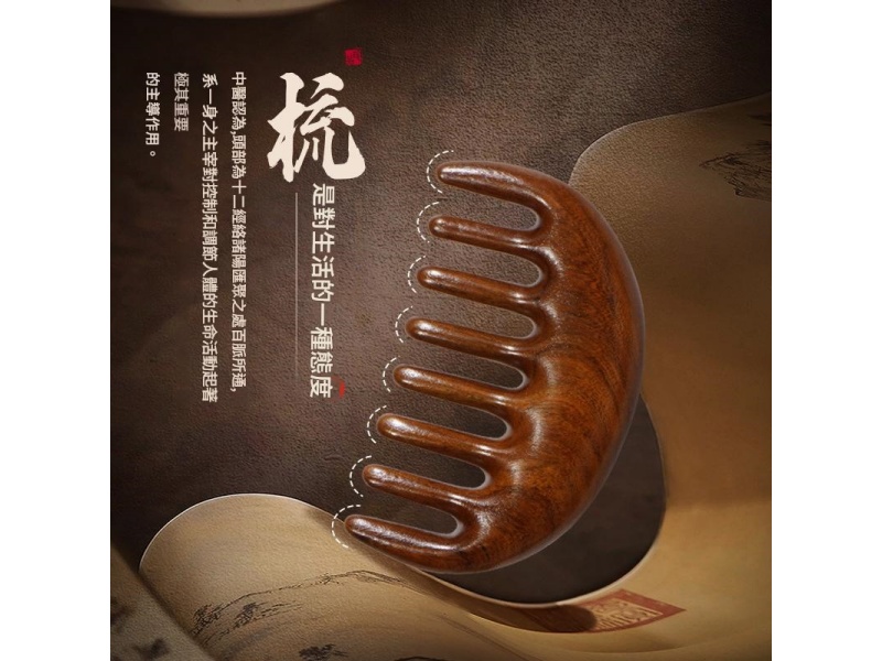 整木手工打磨天然檀木按摩梳 整木手工打磨天然檀木按摩梳