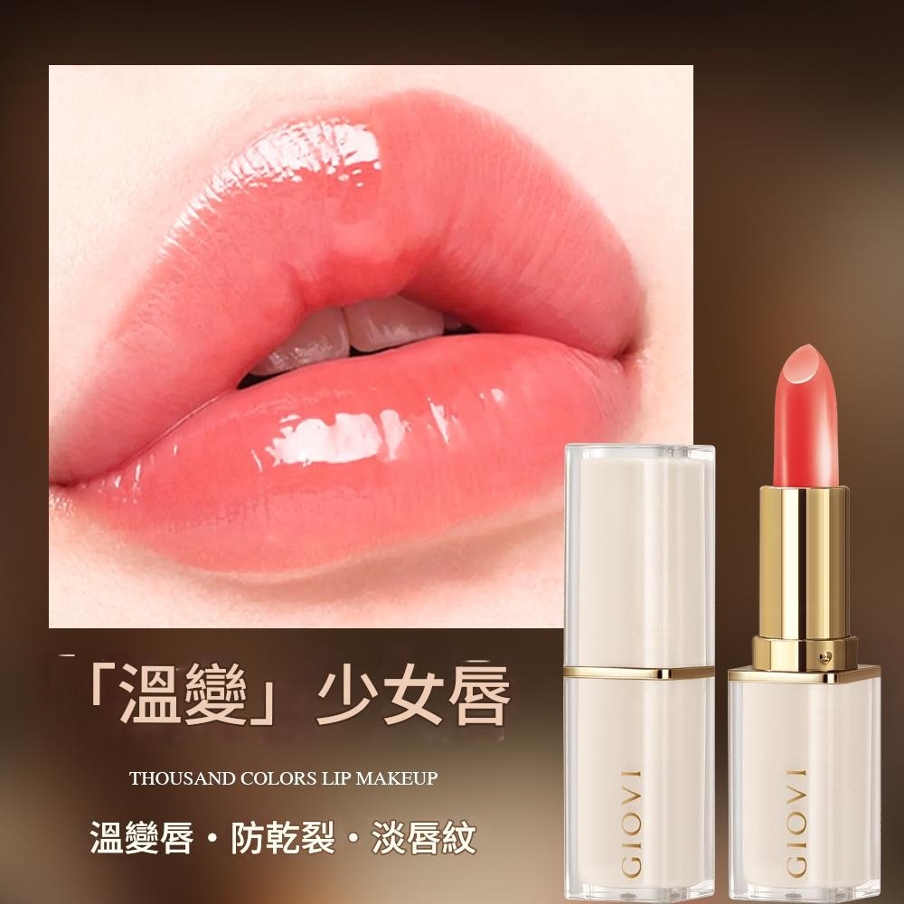 giovi 焦維 花漾閨夢溫變唇膏 3.5g/支 giovi 焦維 花漾閨夢溫變唇膏 3.5g/支