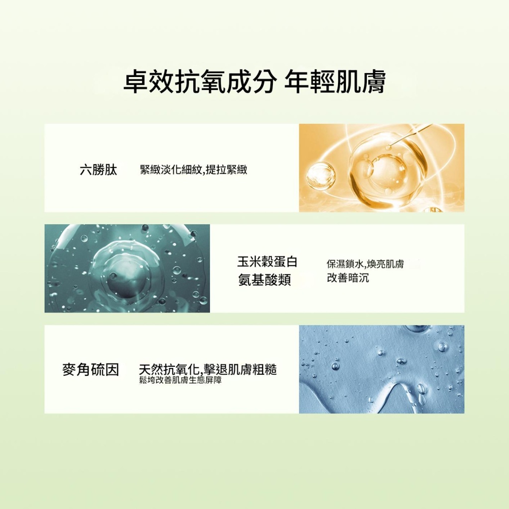 [日本]matlee蜜梨 六勝肽緊緻抗皺精華液 30ml/盒