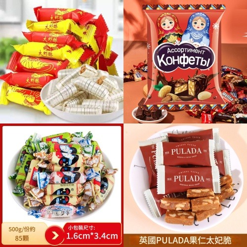 新年福袋特價｜四款糖果各500g 一站式購齊甜滿全年