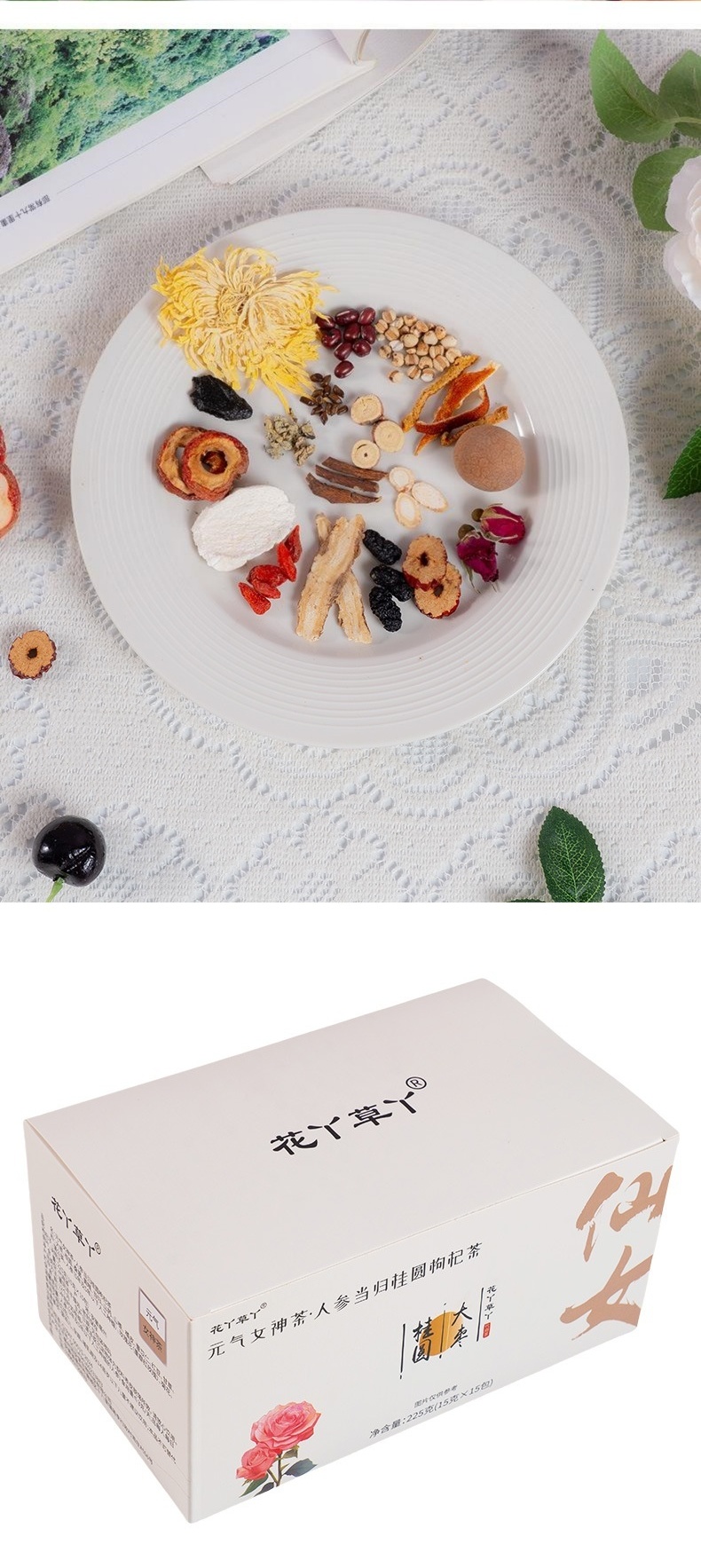 花丫草丫 人參當歸桂圓枸杞元氣女神茶 225g/盒(15g×15包) 花丫草丫 人參當歸桂圓枸杞元氣女神茶