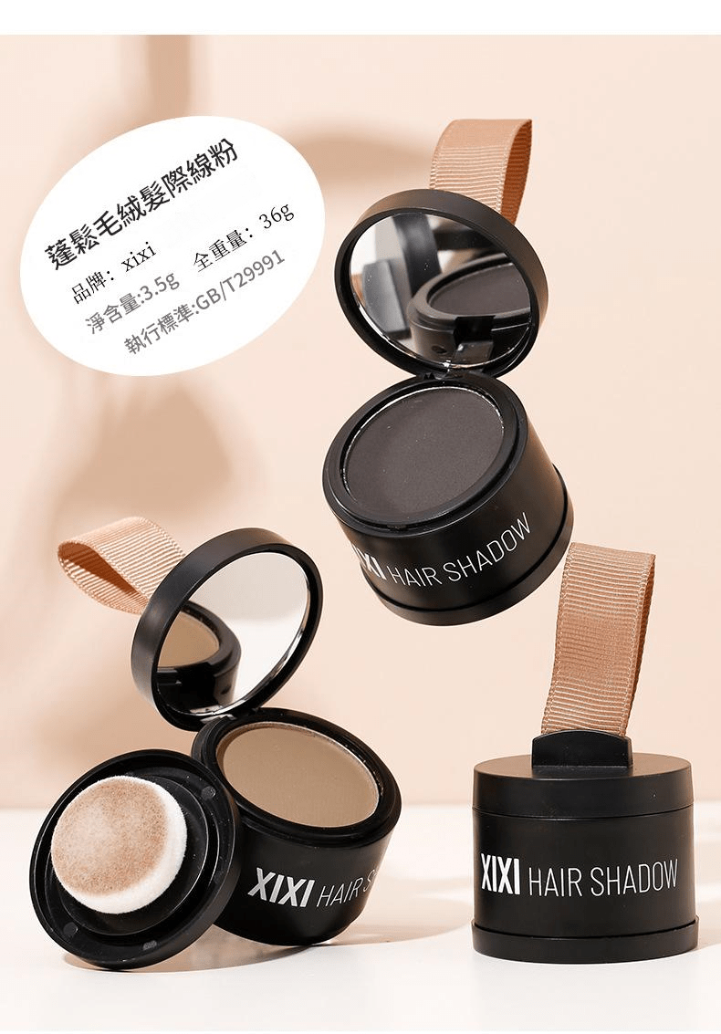 xixi 修容級髮際線粉 36g/盒