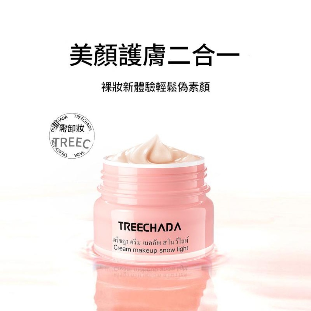 [泰國] treechada 玫瑰潤色雪光面霜 50ml/盒