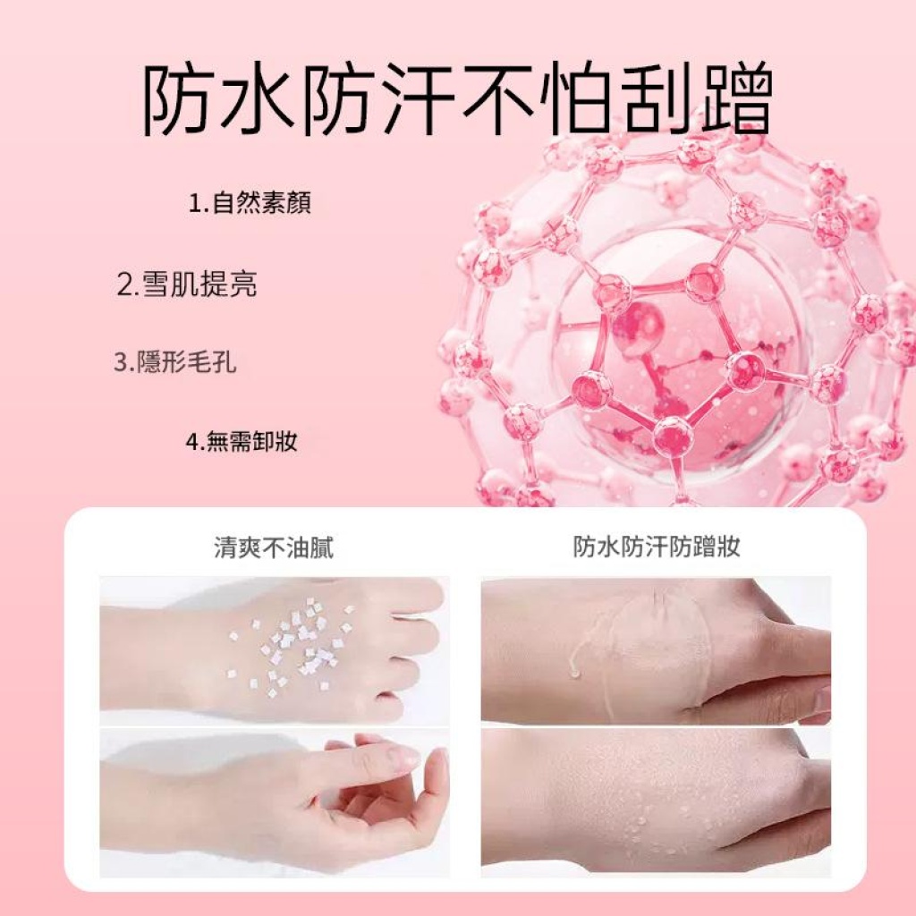 [泰國] treechada 玫瑰潤色雪光面霜 50ml/盒