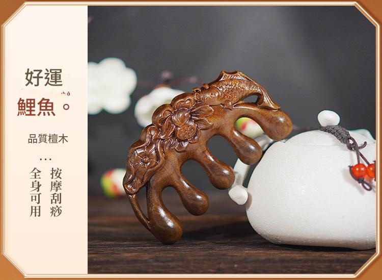 檀木經絡按摩浮雕五齒梳 整木手工打磨 檀木經絡按摩梳