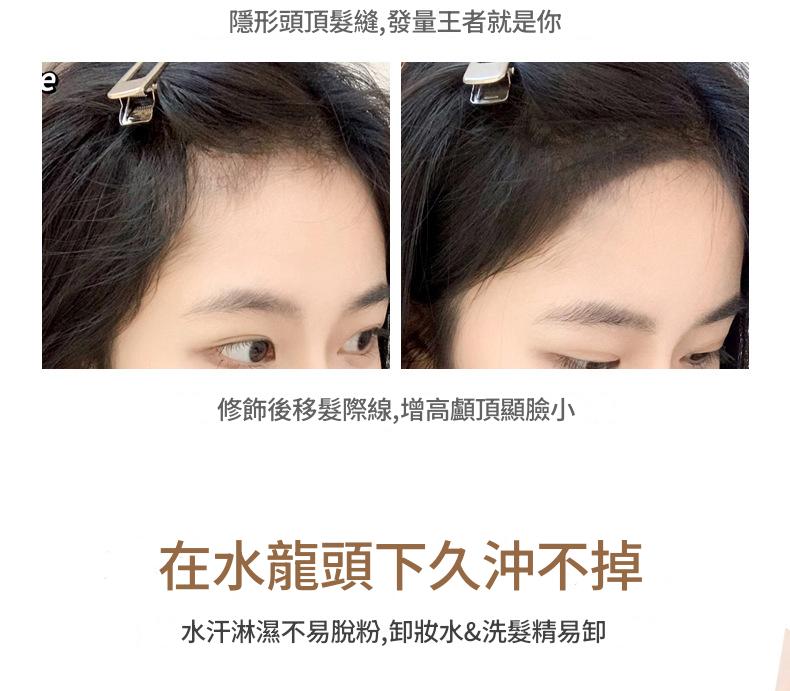 xixi 修容級髮際線粉 36g/盒