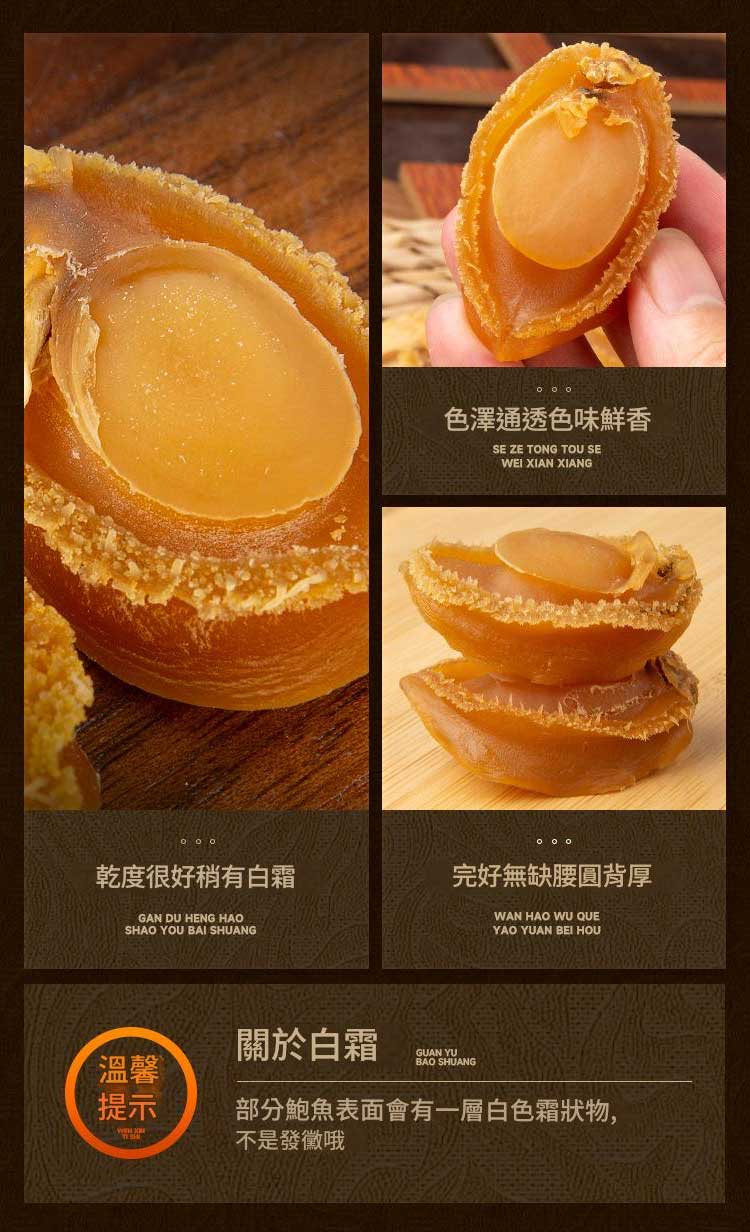 大連黃金鮑魚乾貨A級海味珍品 CUN00209 02