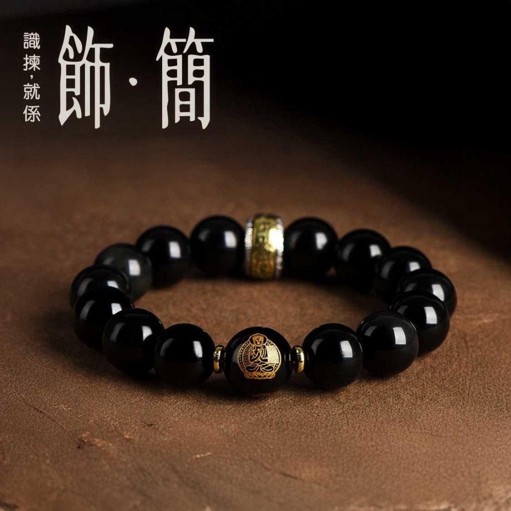 黑曜石珠手鏈 10mm/16mm 附證書
