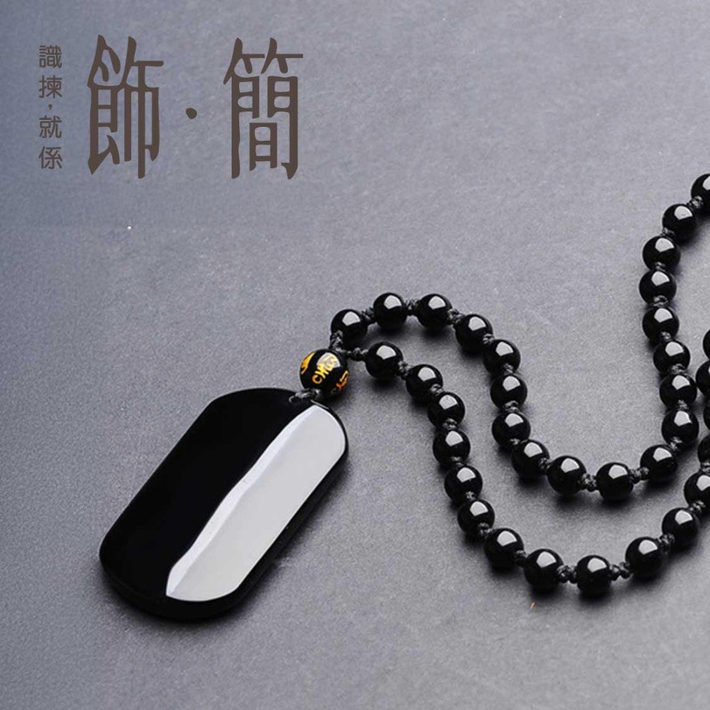 天然黑曜石無事牌頸鏈 附證書