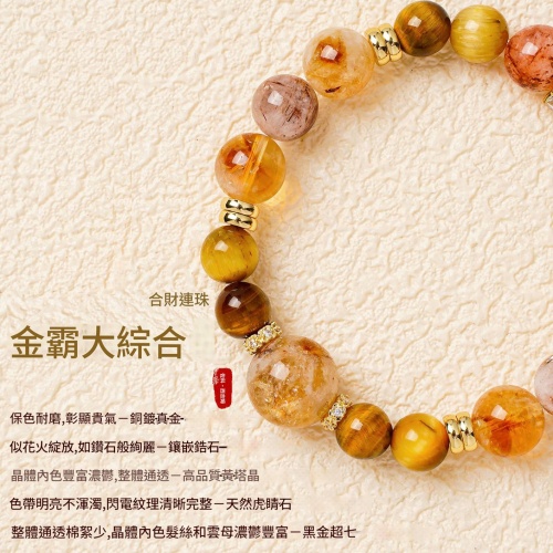 承古成今合財連珠黃晶招財手鏈