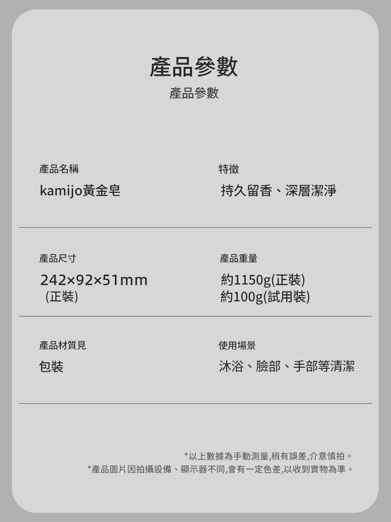 kamijo黃金精油深層潔淨美容皂