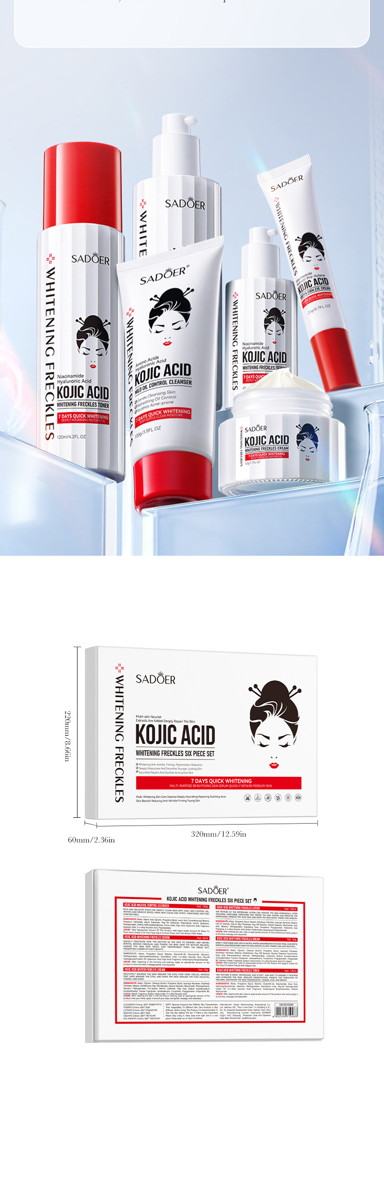 SADOER曲酸美白祛斑六件套 sadoer曲酸美白祛斑六件套