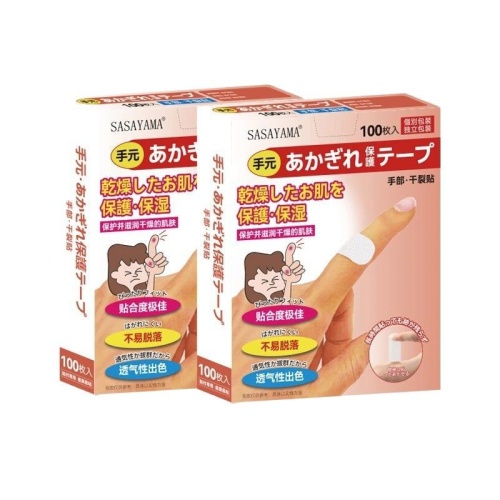 sasayama高黏性防裂膠帶手足乾裂貼