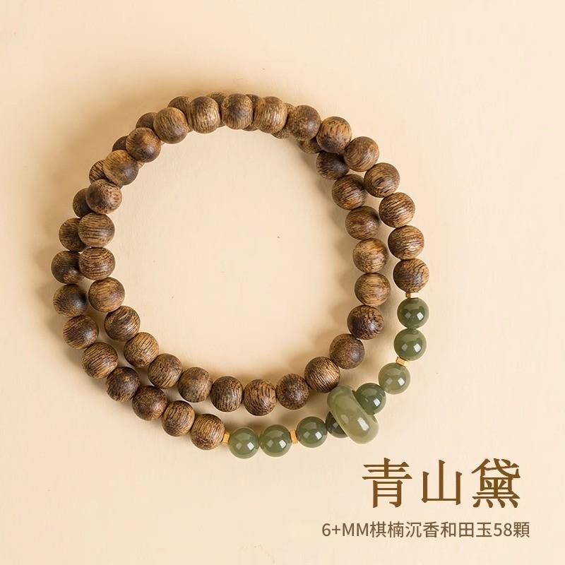棋楠沉香和田青玉手鍊 棋楠沉香和田青玉手鍊