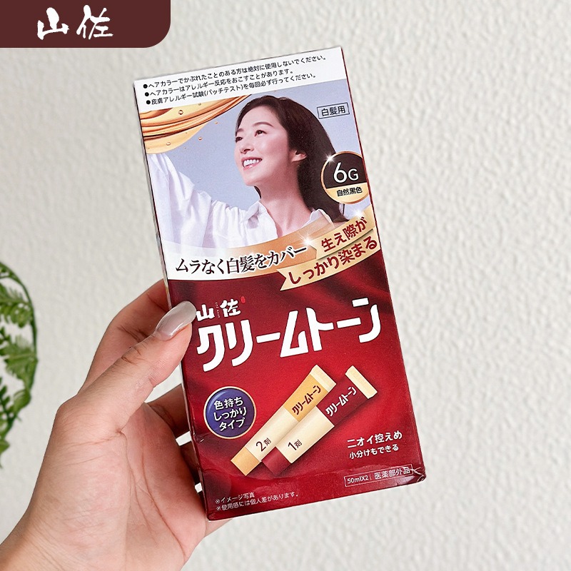 1+2劑天然植物萃取植萃溫和染髮膏 1+2劑天然植物萃取植萃溫和染髮膏