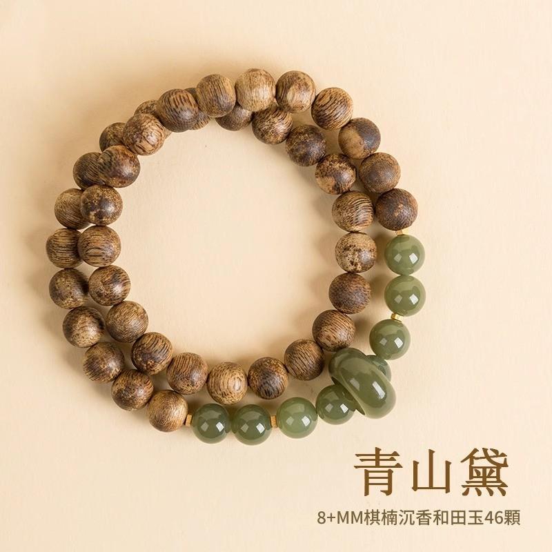 棋楠沉香和田青玉手鍊 棋楠沉香和田青玉手鍊