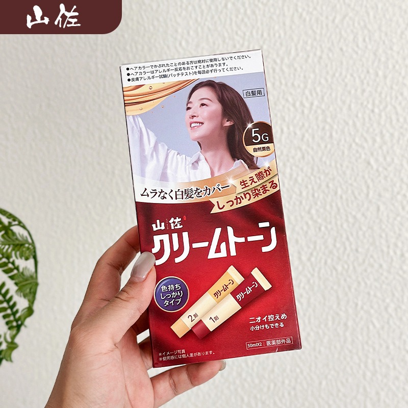 1+2劑天然植物萃取植萃溫和染髮膏 1+2劑天然植物萃取植萃溫和染髮膏