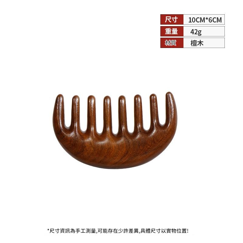 整木手工打磨 檀木經絡按摩梳 整木手工打磨 檀木經絡按摩梳