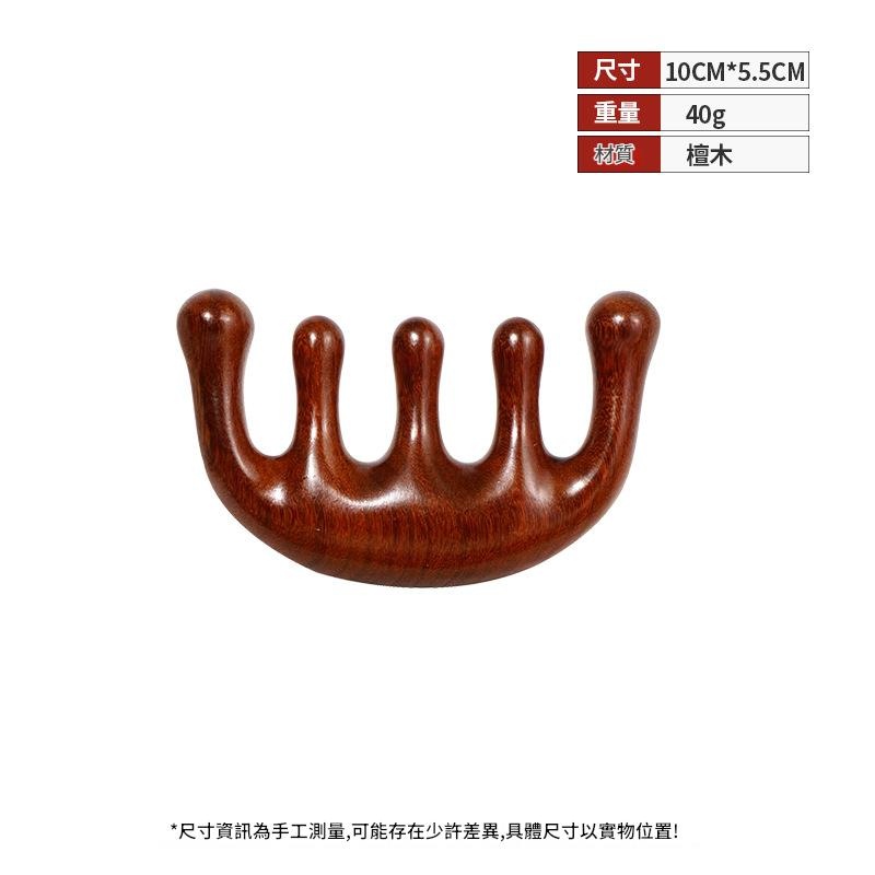 整木手工打磨 檀木經絡按摩梳 整木手工打磨 檀木經絡按摩梳