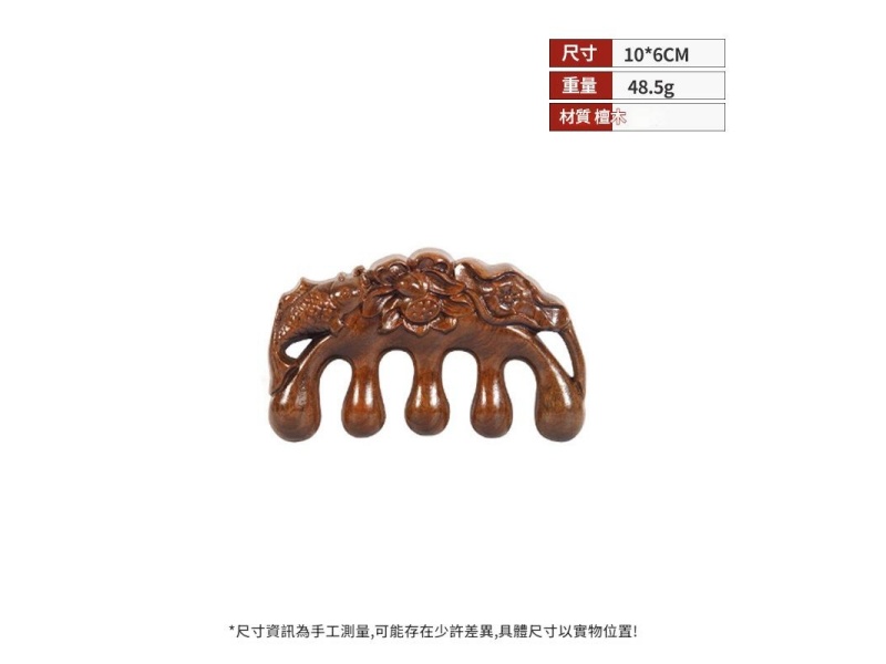 整木手工打磨 檀木經絡按摩梳 整木手工打磨 檀木經絡按摩梳
