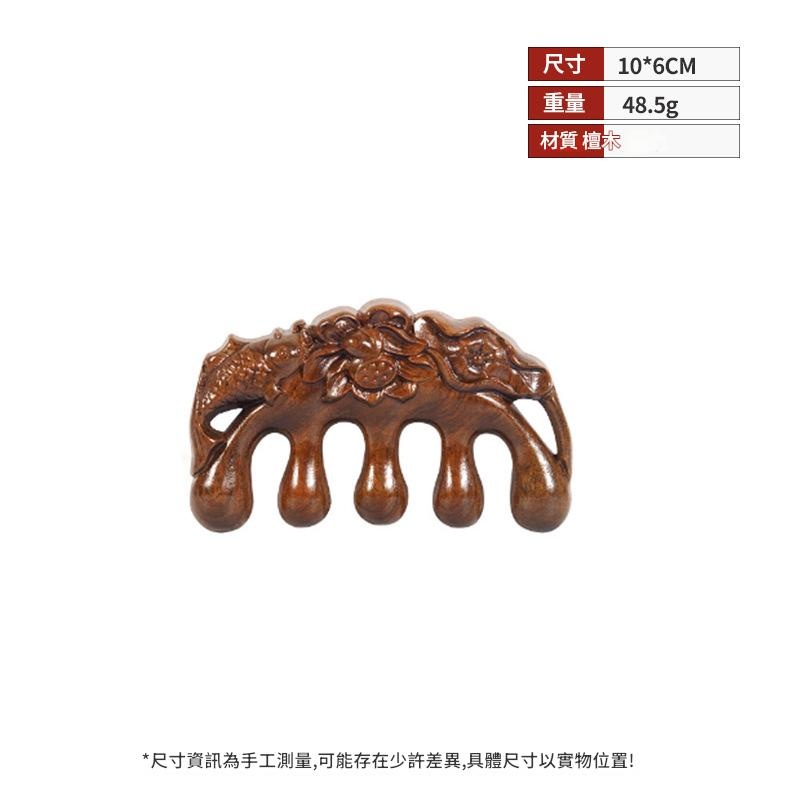 整木手工打磨 檀木經絡按摩梳 整木手工打磨 檀木經絡按摩梳