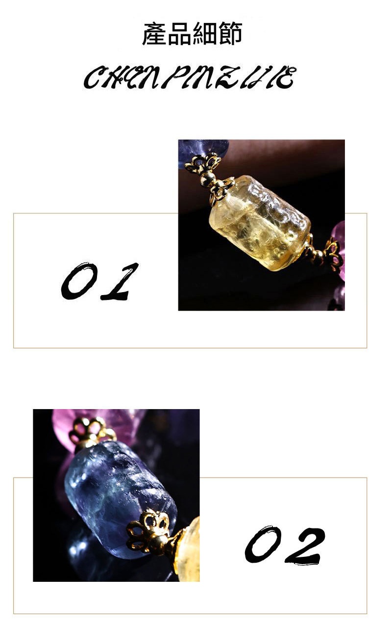 晶堯水晶天然彩虹螢石回紋珠手鏈 晶堯水晶天然彩虹螢石回紋珠手鏈