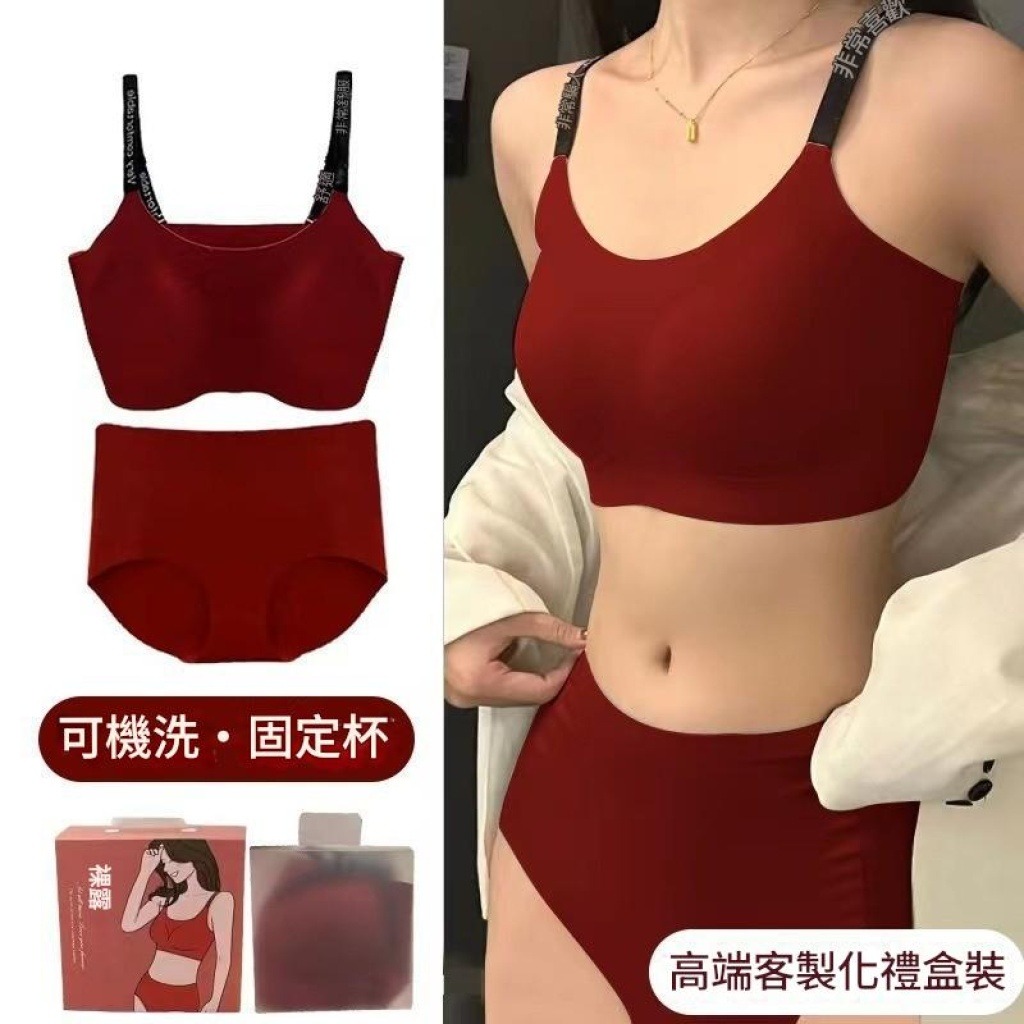 女士新款無痕果凍承托力套裝內衣(xs m適合80 120斤)