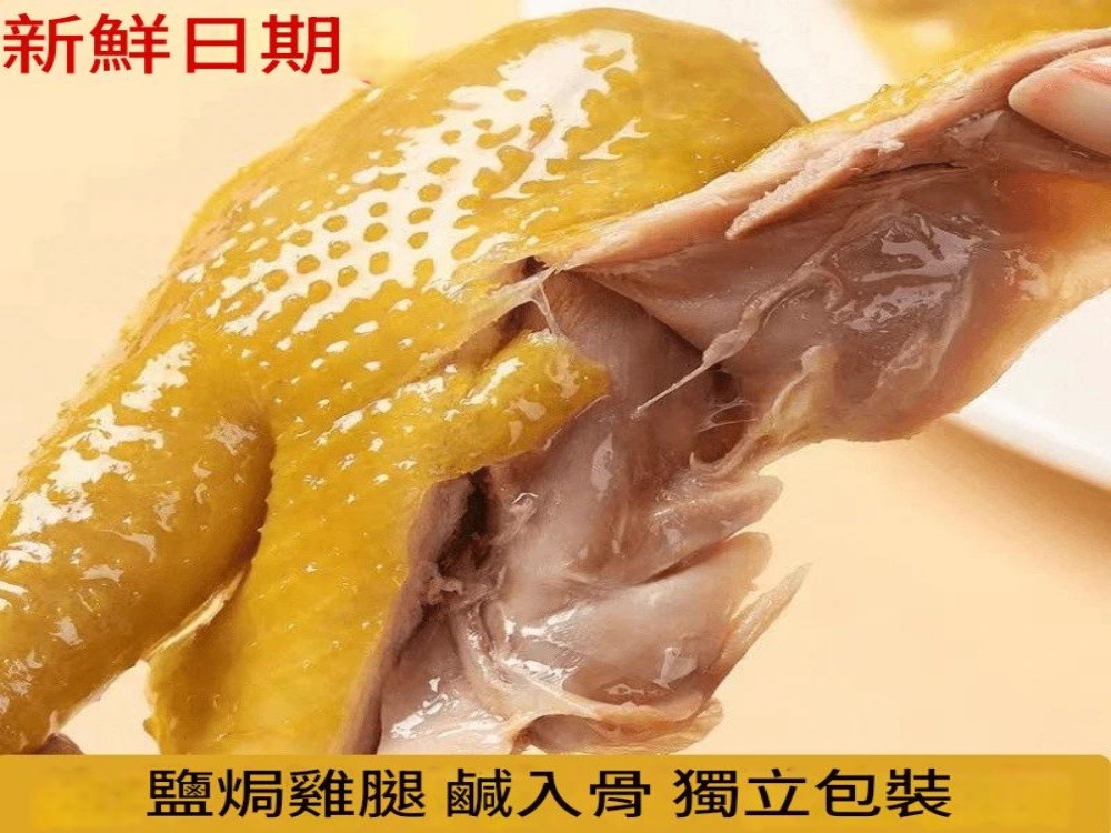 金黃焗香‧開袋即食 真空雞腿 100g/包 x5 金黃焗香‧開袋即食 真空雞腿 100g/包 x5