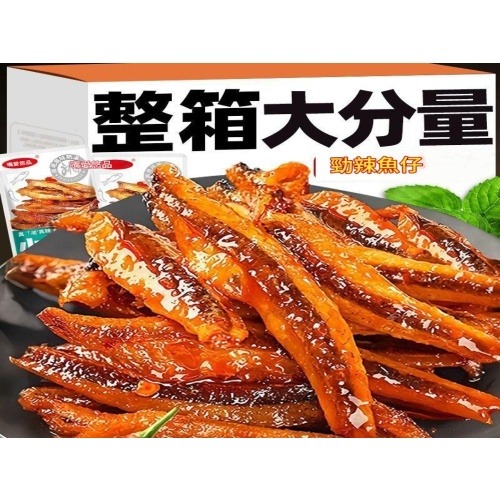 嘴愛悠品 湖南特產 香辣 醬汁魚仔 7g /包