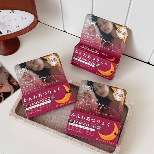 植物萃取沉香舒緩好眠精油滾珠