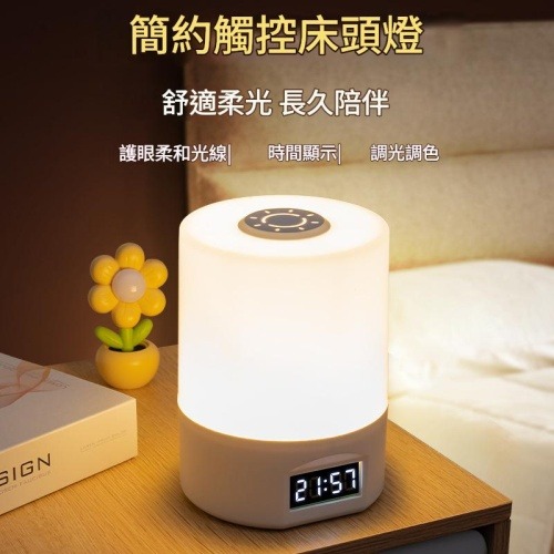 led時間顯示+電量屏智能觸控床頭夜燈