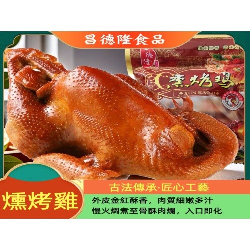 古法燒雞禮盒 600g