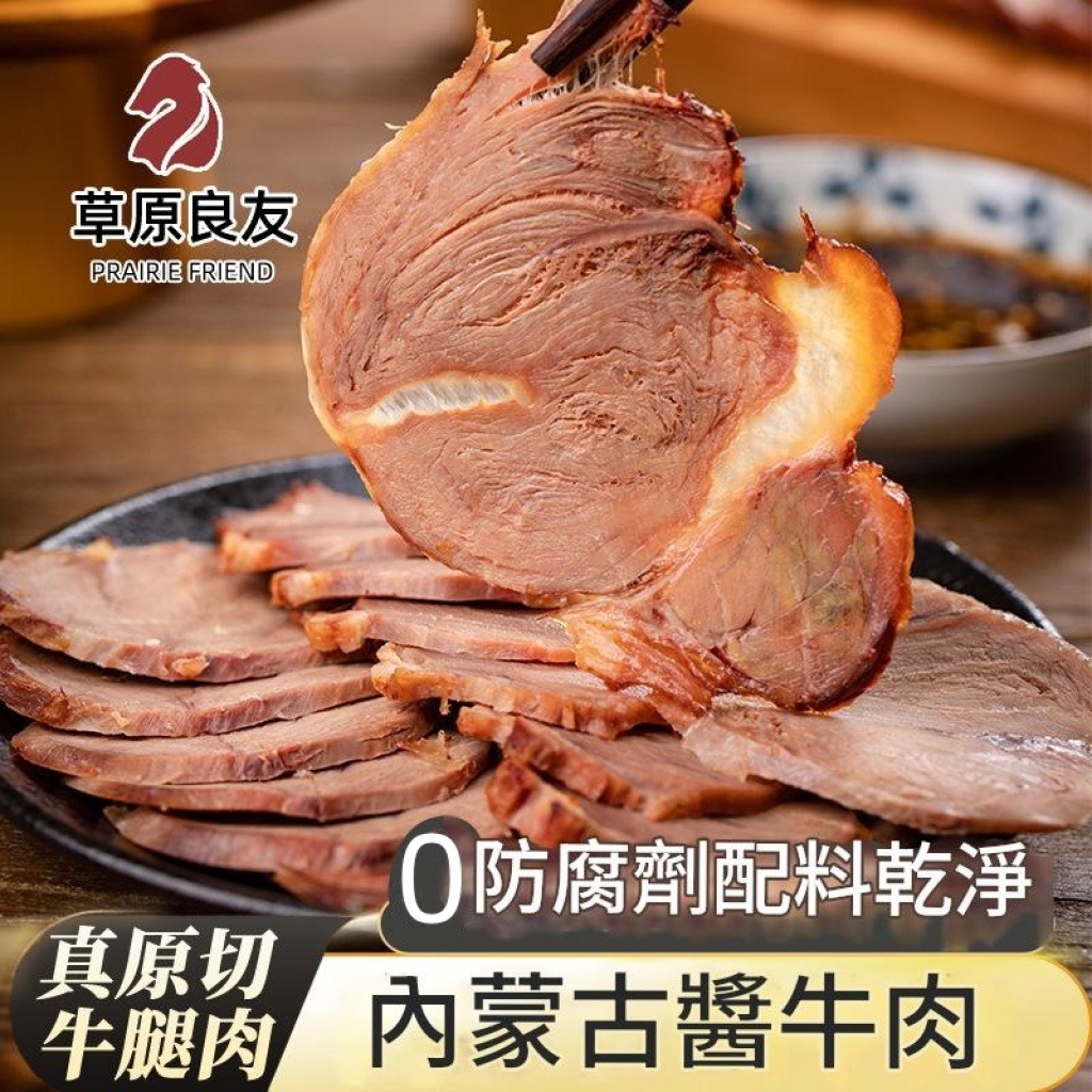 內蒙古低脂即食原切醬牛肉（五香袋裝）100g x3
